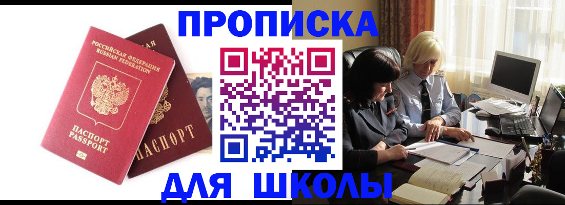 прописка в квартире в Аткарске