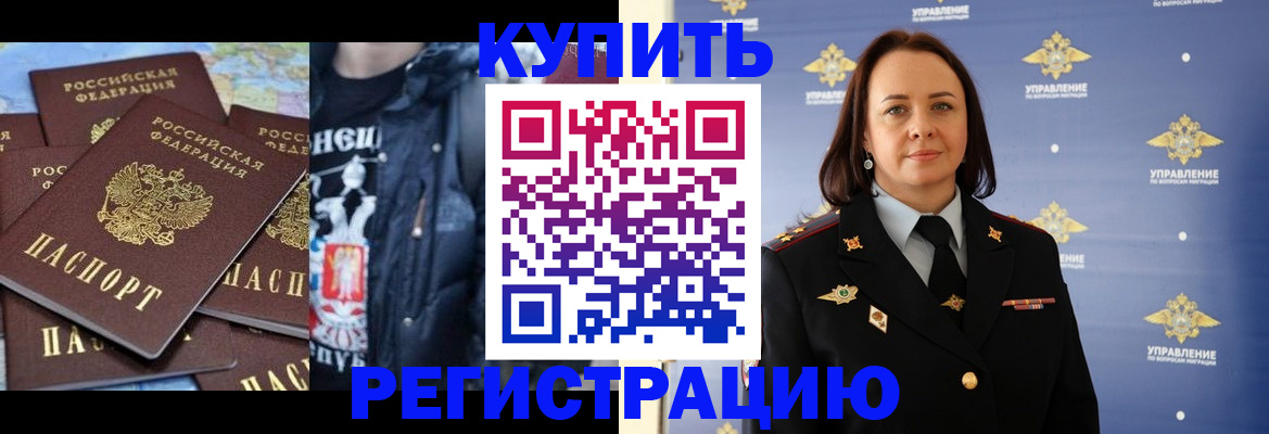 временная прописка в Аткарске