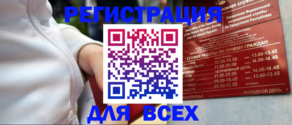 временная регистрация собственник в Аткарске