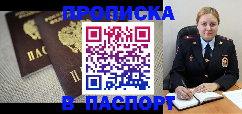 временная регистрация поиск в Аткарске