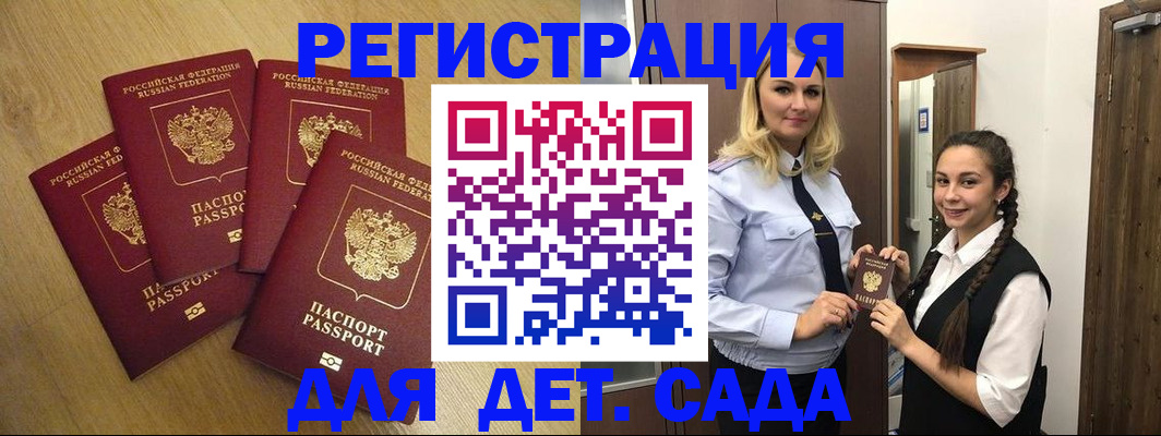 прописка в квартире в Аткарске